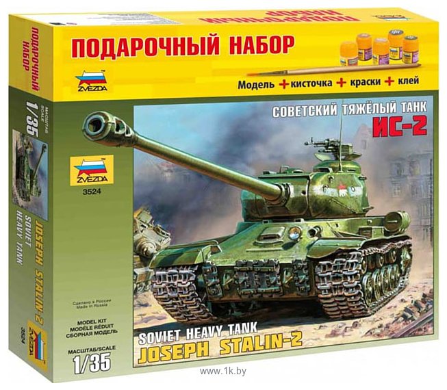 Фотографии Звезда Советский тяжелый танк ИС-2. Подарочный набор.