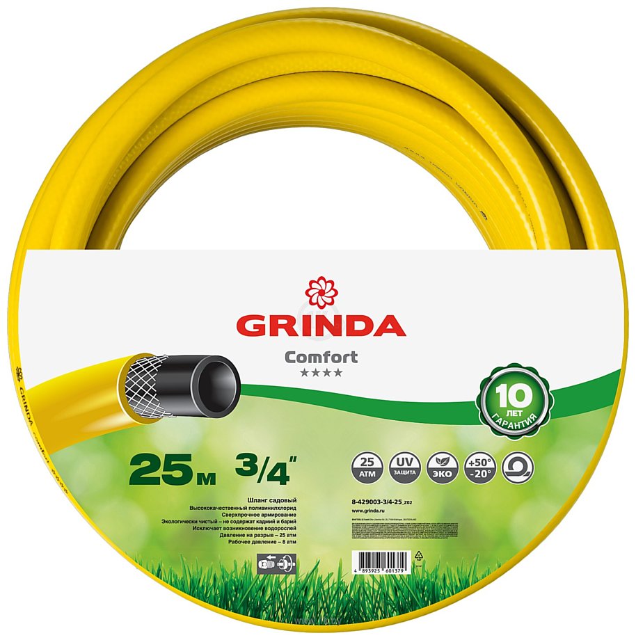 Фотографии Grinda Comfort 8-429003-3/4-25_z02 (3/4", 25 м)