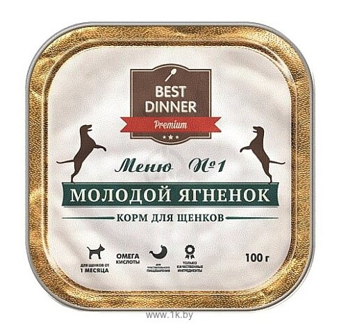 Корм Best Dinner Купить Спб