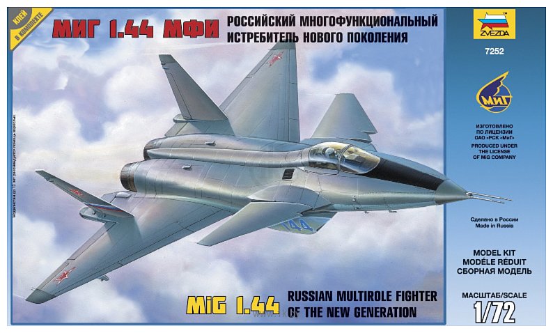 Фотографии Звезда Истребитель нового поколения "МиГ 1.44 МФИ"