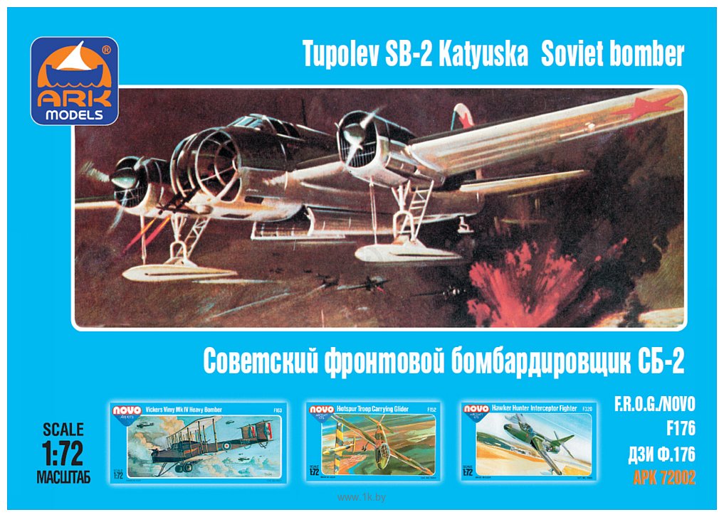 Фотографии ARK models AK 72002 Советский фронтовой бомбардировщик СБ-2