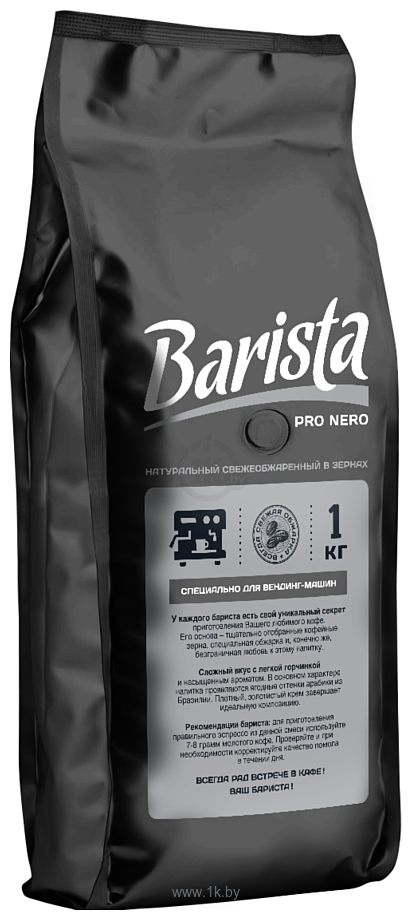 Фотографии Barista Pro Nero в зернах 1 кг