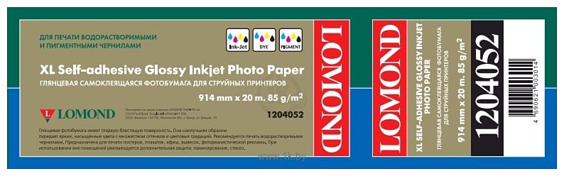 Фотографии Lomond XL Glossy 914 мм х 20 м 85 г/м2 1204052