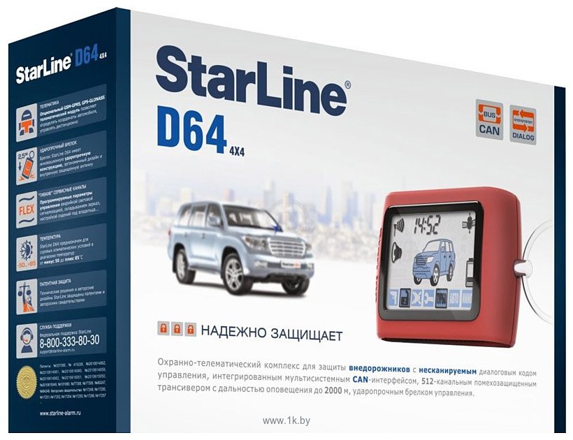 Фотографии StarLine D94 GSM