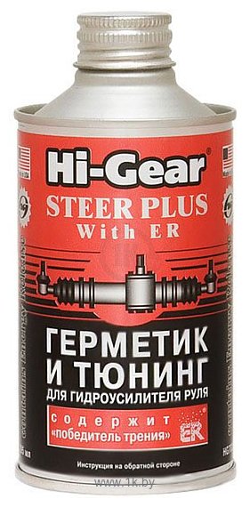 Фотографии Hi-Gear Steer Plus with ER 295 ml (HG7026)
