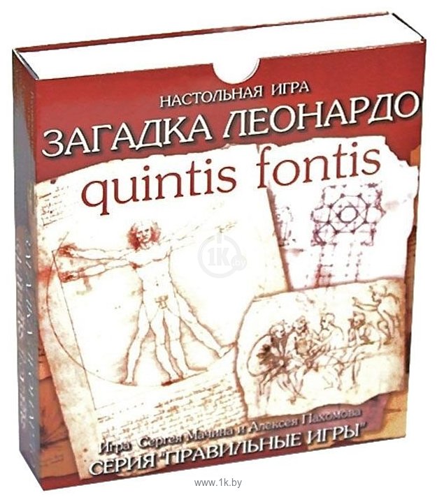 Фотографии Правильные игры Загадка Леонардо Quintis Fontis