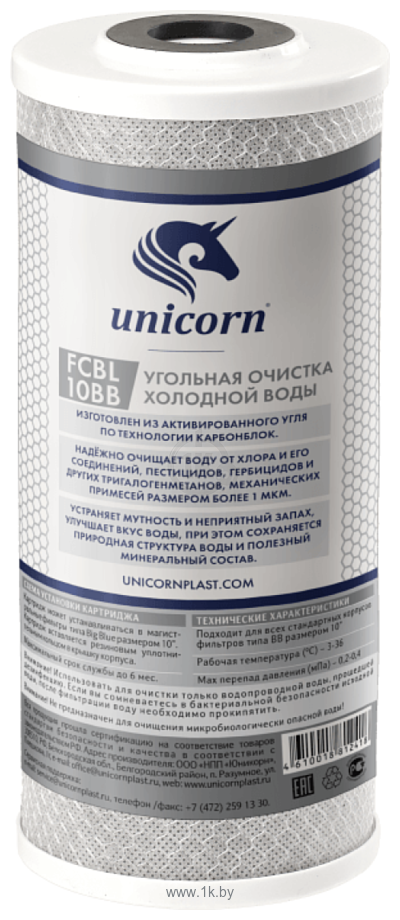 Фотографии Unicorn FCBL10BB