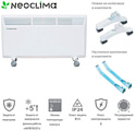 NeoClima Tesoro 1.5