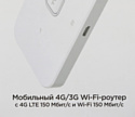 TCL LinkZone MW42LM (белый)