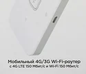 TCL LinkZone MW42LM (белый)