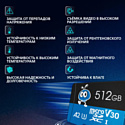 SmartBuy microSDXC SB512GBSDU3UL01 512GB SmartBuy microSDXC SB512GBSDU3UL01 512GB