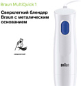 Braun MQ 10.001MWH