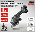 Ставр SAG 18-125BL-1K