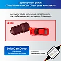 TrendVision DriveCam Real 4K Signature LNA Max