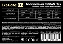 ExeGate Flex F500AS EX292235RUS