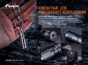 Fenix E02R Cree XP-G2 S3 (бронзовый)