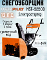 MaxPiler MST-5250B