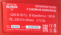 ELITECH П 1342ЭМ HD (кейс)