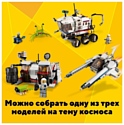 LEGO Creator 31107 Исследовательский планетоход