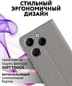 Bingo Book для INFINIX Hot 40/Hot 40 Pro (серый)