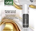 Artel ART-HD-1223