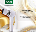 Artel ART-HD-1223