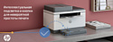 HP LaserJet M236sdw