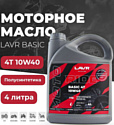 Lavr Moto Ride Basic 4T 10W-40 SL 4л