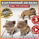 QBRIX Еще три котика 3D 20030