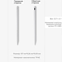 Xiaomi Redmi Smart Pen 24048MP07G (белый, международная версия)