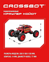 Crossbot Краулер Койот 870635 (красный)