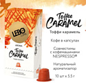 LEBO Coffee Taffee Caramel 10x5.5 г