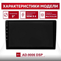 ACV AD-9006DSP