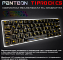 Jet.A Panteon T1 Pro CK BS white