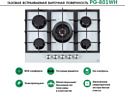 MBS PG-801WH