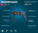 Profipower PDFR-1200 (кейс)