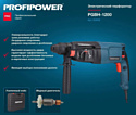 Profipower PDFR-1200 (кейс)