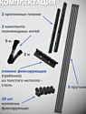 Comfort Alumin Group Потолочная 5 прутьев Black Style 220 см (алюминий)