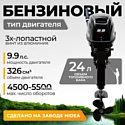BarrakuDA HD9.9FHS PRO
