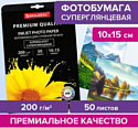 BRAUBERG суперглянцевая A6 (10x15) 200 г/м2 50 л 363998