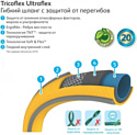 Hozelock Tricoflex Ultraflex 117002 (1/2", 20 м)