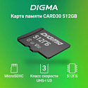 Digma MicroSDXC Class 10 Card30 DGFCA512A03