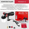 P.I.T. PSG3021-C