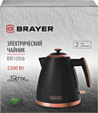 Brayer BR1056