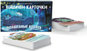 Pandora's Box Studio Карточки Волшебные котята спешат на помощь! 01PB157 Pandora's Box Studio Карточки Волшебные котята спешат на помощь! 01PB157