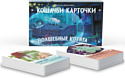 Pandora's Box Studio Карточки Волшебные котята спешат на помощь! 01PB157 Pandora's Box Studio Карточки Волшебные котята спешат на помощь! 01PB157