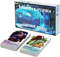 Pandora's Box Studio Карточки Волшебные котята спешат на помощь! 01PB157 Pandora's Box Studio Карточки Волшебные котята спешат на помощь! 01PB157