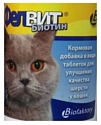 Biofaktory Фелвит Биотин для кошек