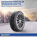 Michelin X-Ice Snow 265/55 R20 113H