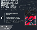 Lavr GT Street 4T 10W-40 SM 4л